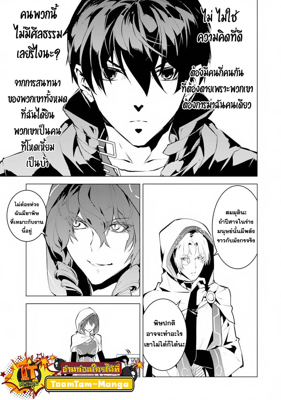 Tensei Kenja no Isekai Life Chap 49.1 - Next Chap 50.1