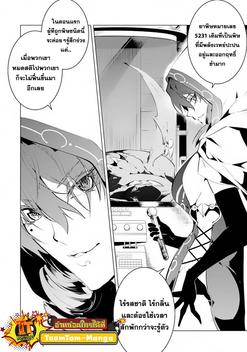 Tensei Kenja no Isekai Life Chap 49.1 - Next Chap 50.1