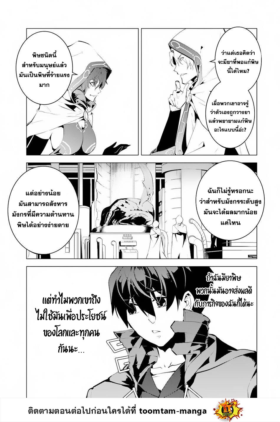 Tensei Kenja no Isekai Life Chap 49.1 - Next Chap 50.1
