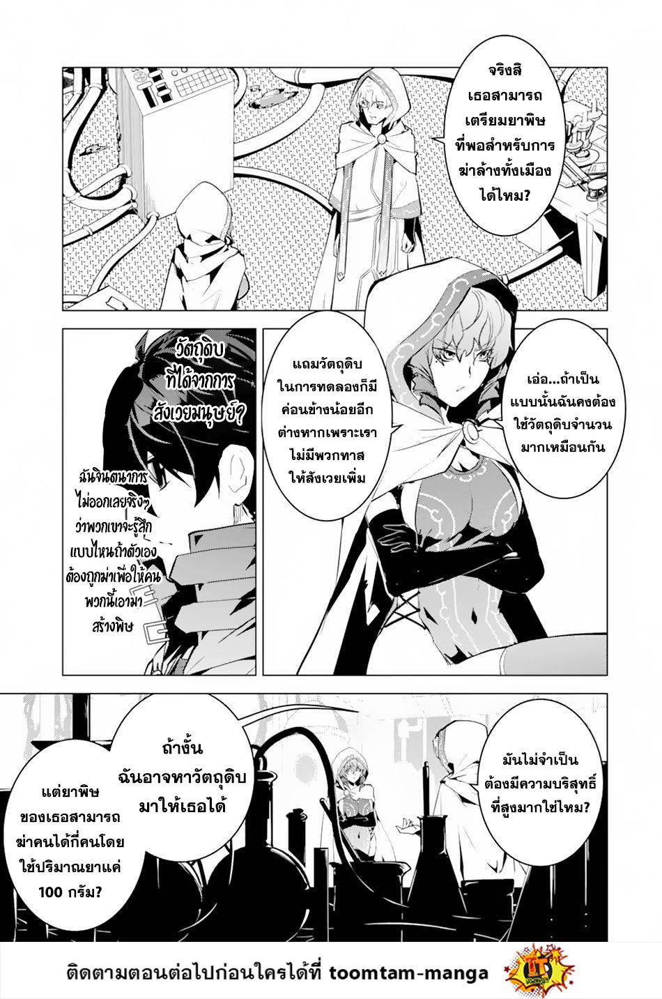Tensei Kenja no Isekai Life Chap 49.1 - Next Chap 50.1