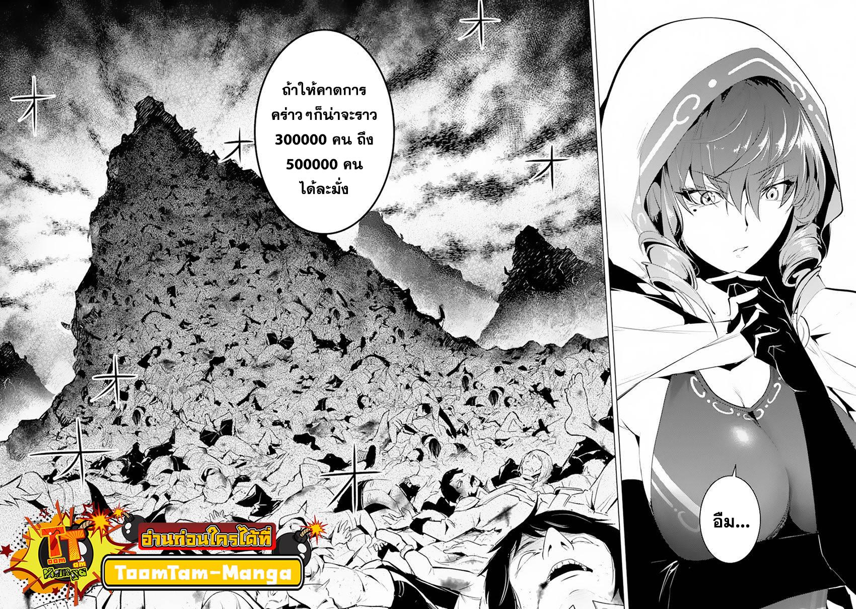 Tensei Kenja no Isekai Life Chap 49.1 - Next Chap 50.1