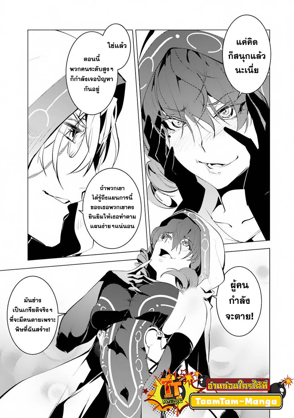 Tensei Kenja no Isekai Life Chap 49.1 - Next Chap 50.1