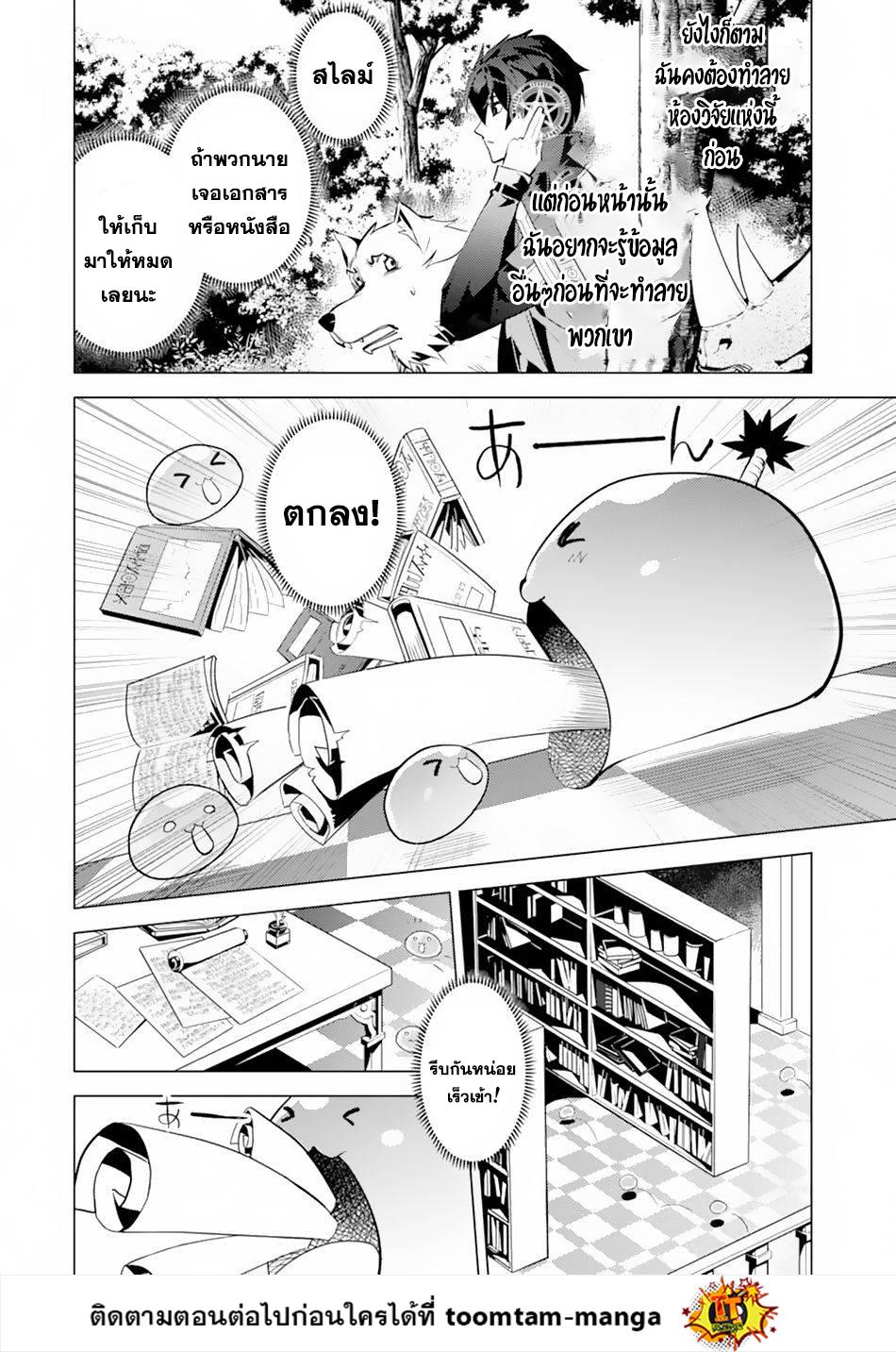Tensei Kenja no Isekai Life Chap 49.1 - Next Chap 50.1
