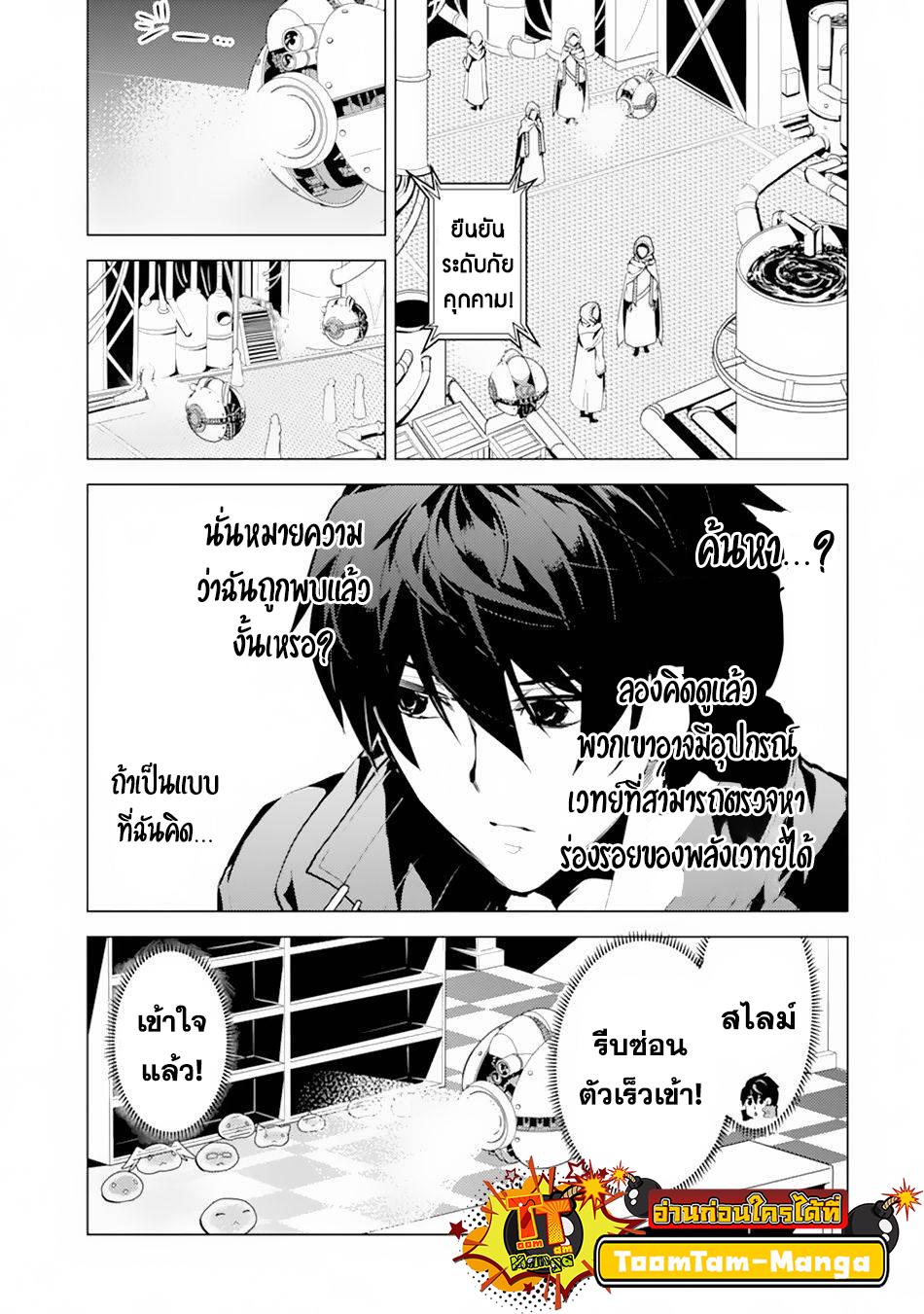 Tensei Kenja no Isekai Life Chap 49.1 - Next Chap 50.1