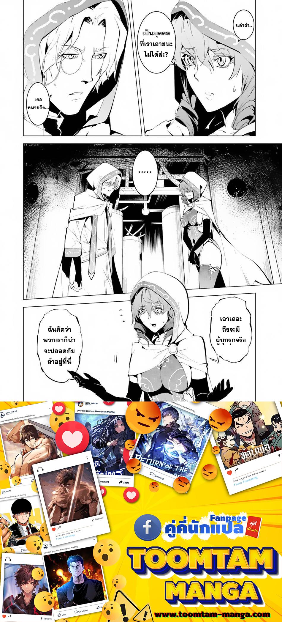Tensei Kenja no Isekai Life Chap 49.1 - Next Chap 50.1