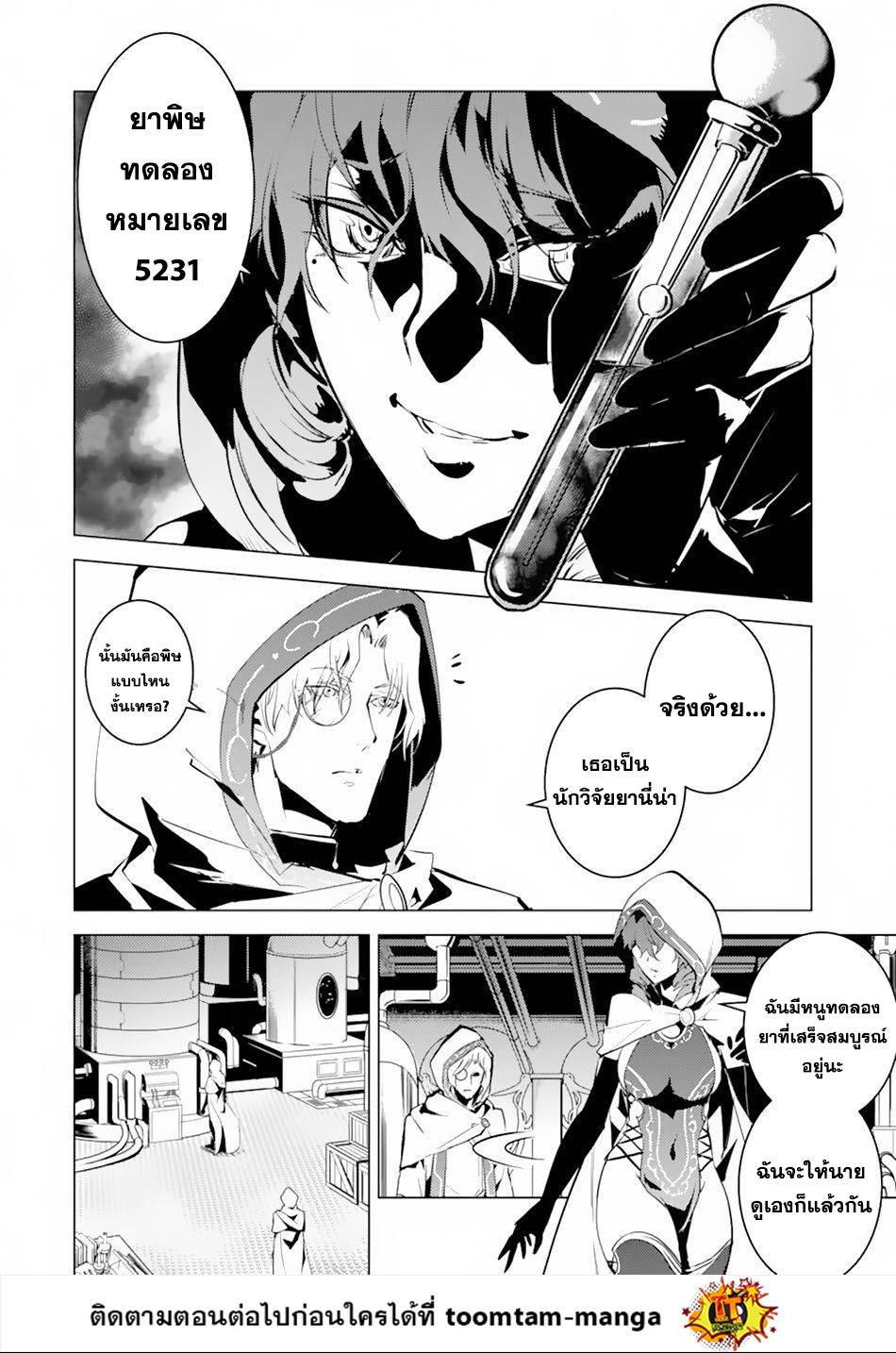 Tensei Kenja no Isekai Life Chap 49.1 - Next Chap 50.1