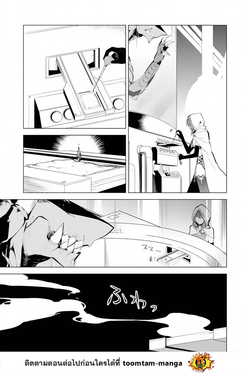 Tensei Kenja no Isekai Life Chap 49.1 - Next Chap 50.1