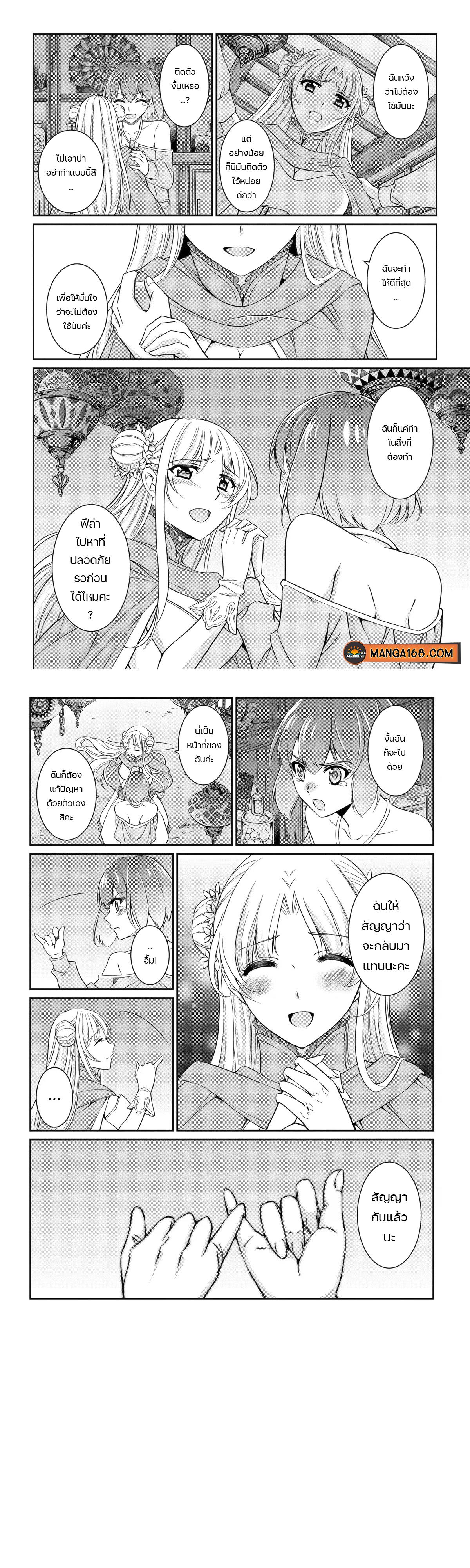 Shikkoku Tsukai No Saikyou Yuusha ~ Nakama Zenin Ni… No De Saikyou No Mamono To Kumimasu Chap 57 - Next Chap 58