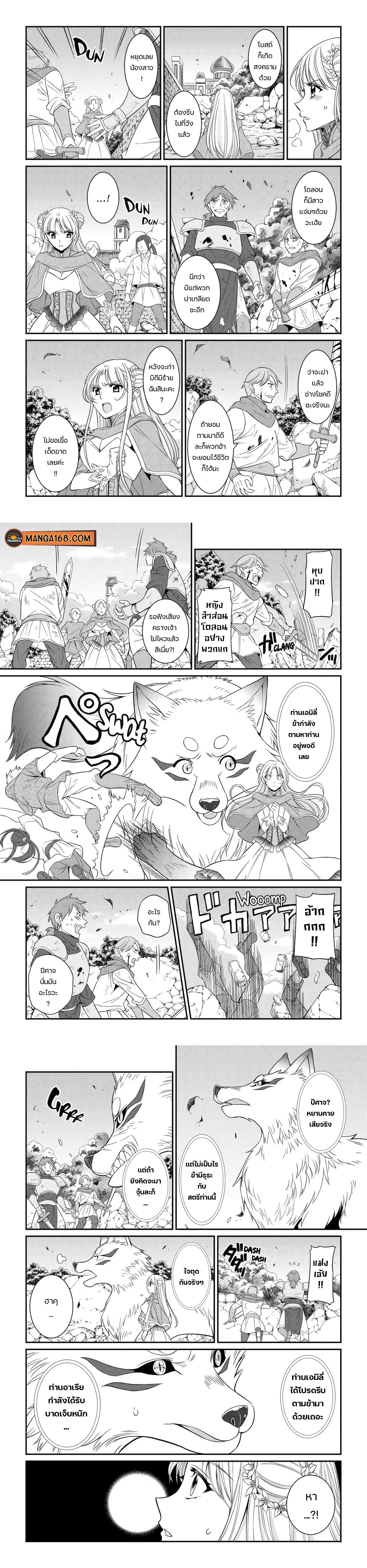 Shikkoku Tsukai No Saikyou Yuusha ~ Nakama Zenin Ni… No De Saikyou No Mamono To Kumimasu Chap 57 - Next Chap 58