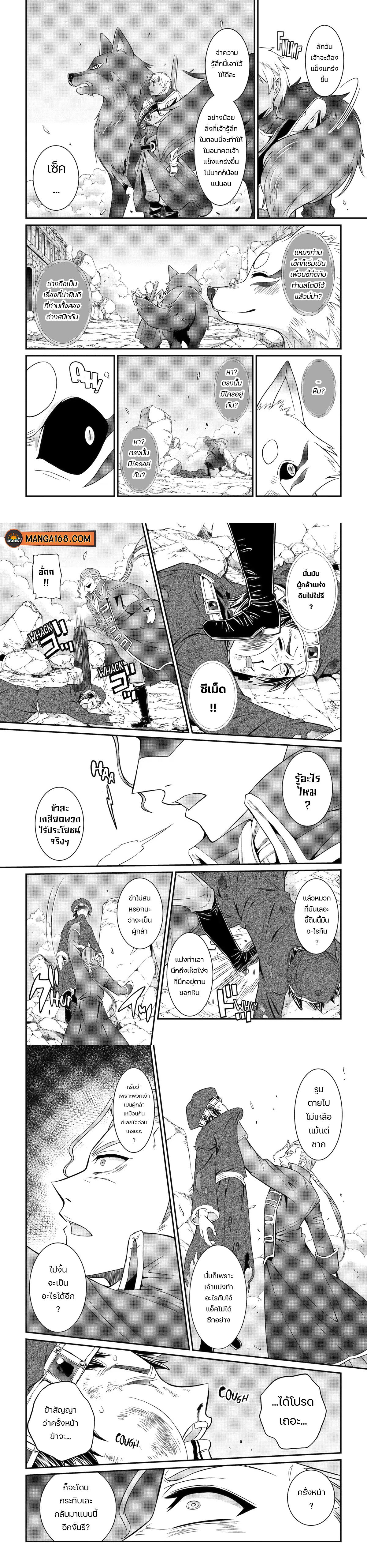 Shikkoku Tsukai No Saikyou Yuusha ~ Nakama Zenin Ni… No De Saikyou No Mamono To Kumimasu Chap 57 - Next Chap 58