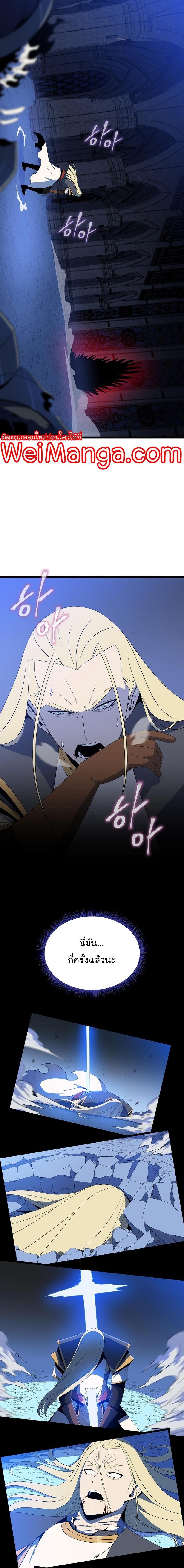 Kill the Hero Chap 147 - Next Chap 148