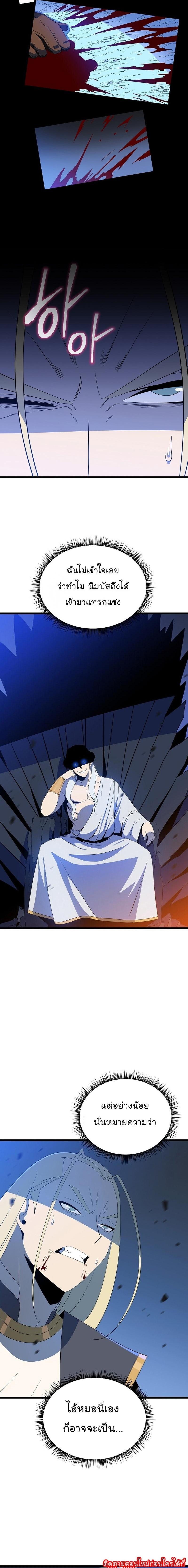 Kill the Hero Chap 147 - Next Chap 148