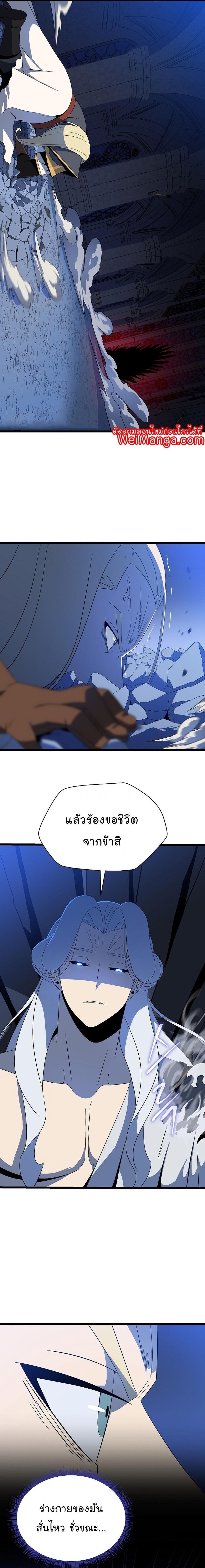 Kill the Hero Chap 147 - Next Chap 148