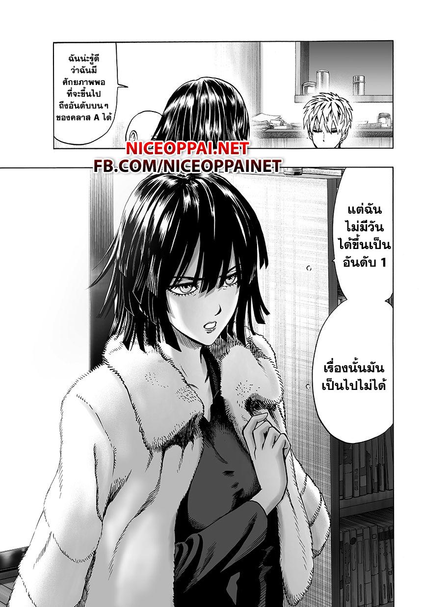 One Punch Man Chap 44 - Next Chap 45