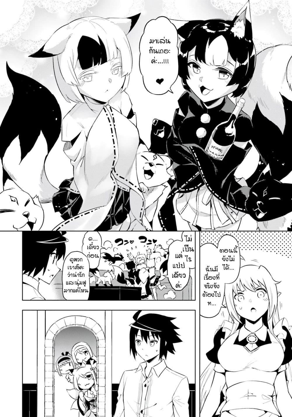 Tono no Kanri o Shite Miyou Chap 63 - Next Chap 64