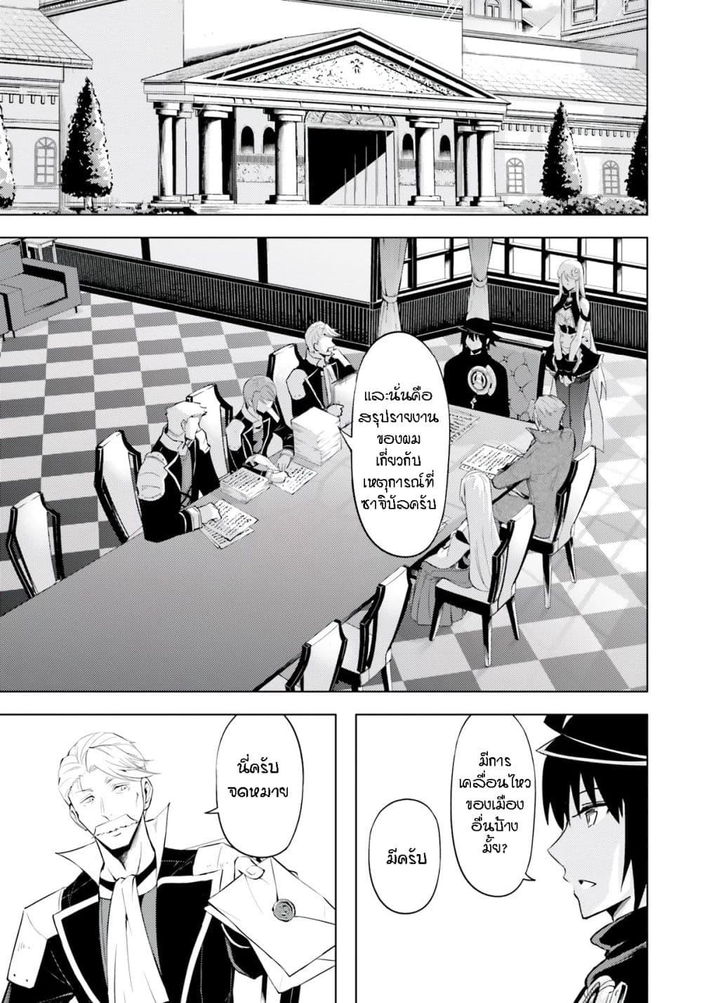 Tono no Kanri o Shite Miyou Chap 63 - Next Chap 64