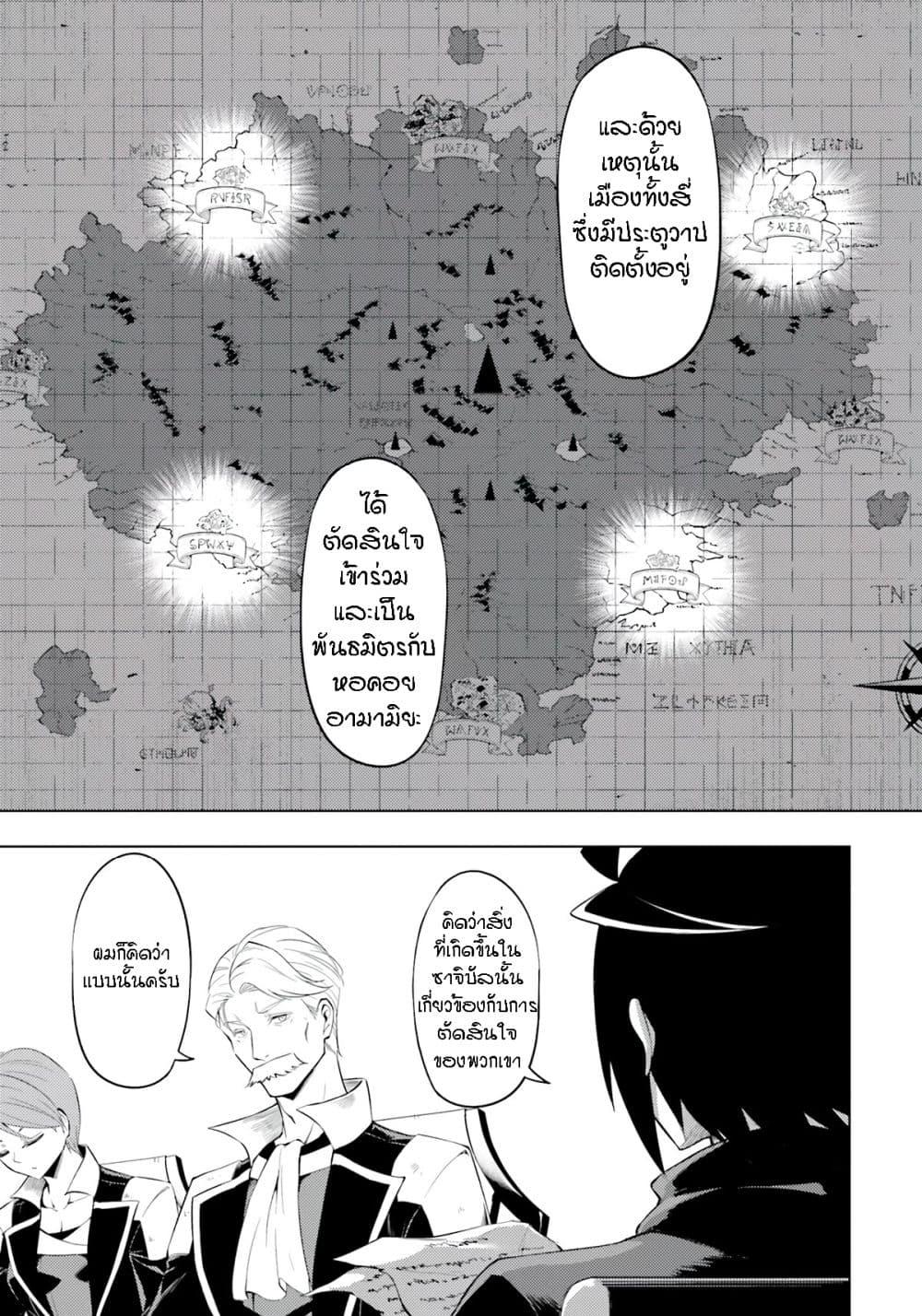 Tono no Kanri o Shite Miyou Chap 63 - Next Chap 64