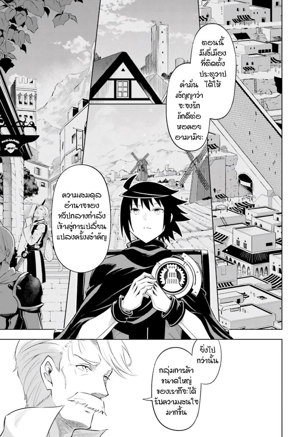 Tono no Kanri o Shite Miyou Chap 63 - Next Chap 64