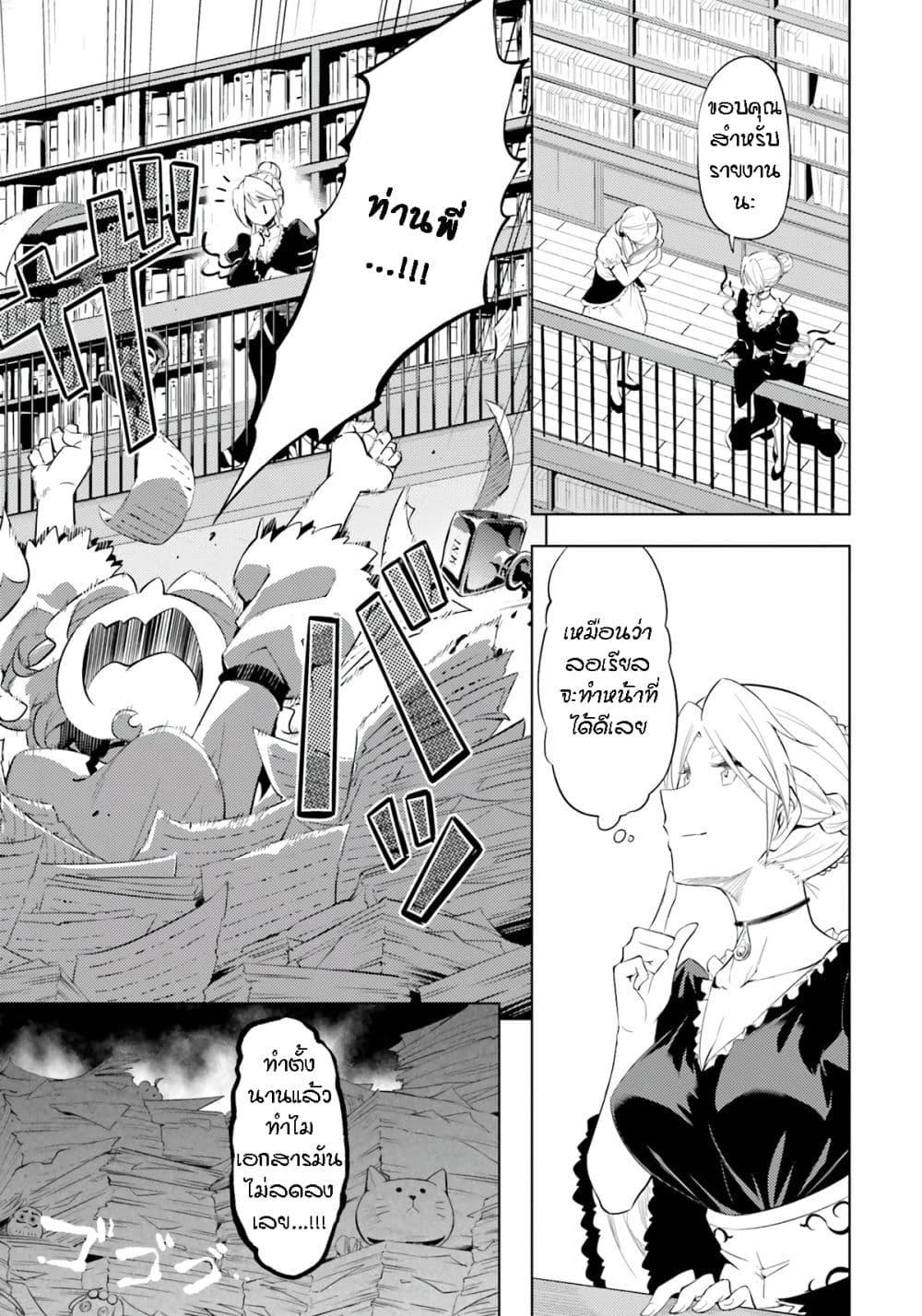 Tono no Kanri o Shite Miyou Chap 63 - Next Chap 64