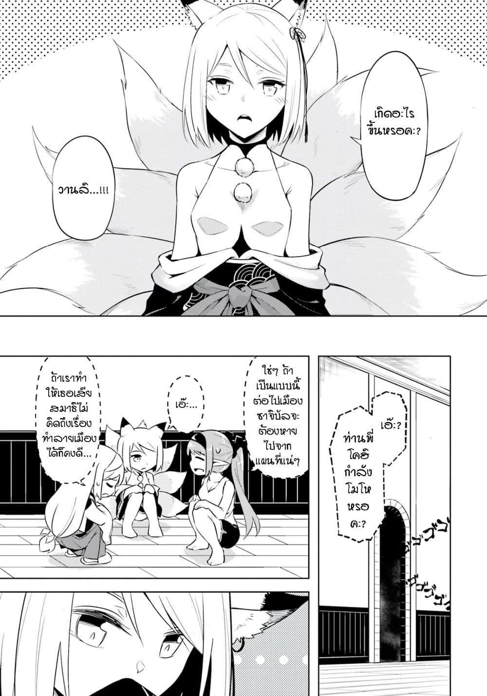Tono no Kanri o Shite Miyou Chap 63 - Next Chap 64