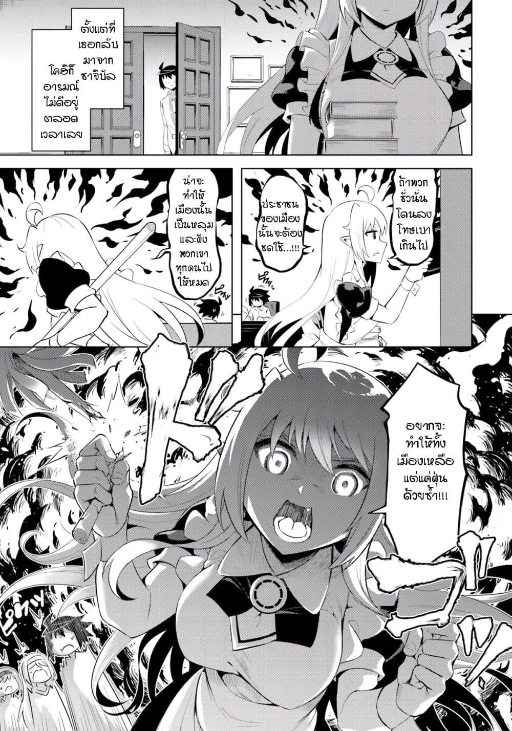 Tono no Kanri o Shite Miyou Chap 63 - Next Chap 64