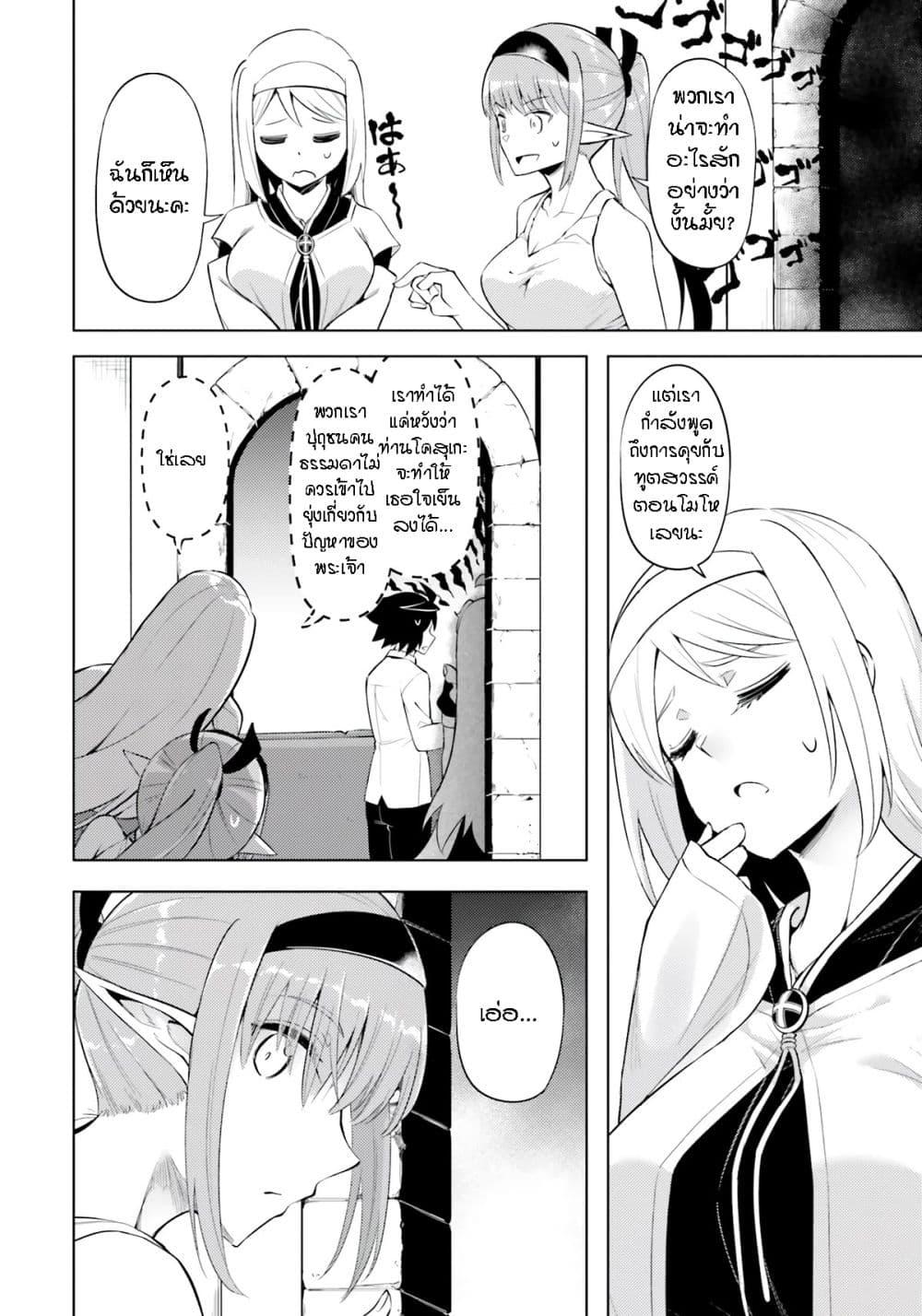 Tono no Kanri o Shite Miyou Chap 63 - Next Chap 64