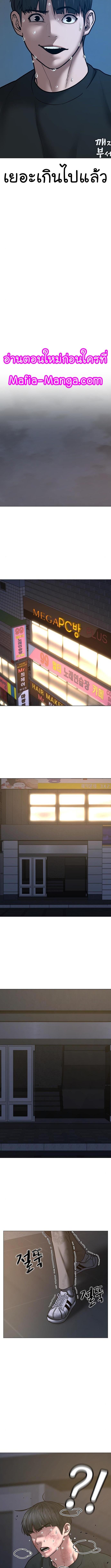 Reality Quest Chap 64 - Next Chap 65