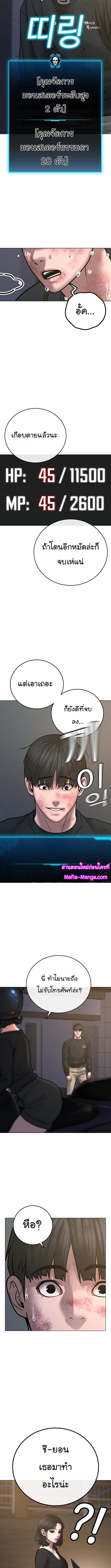 Reality Quest Chap 64 - Next Chap 65