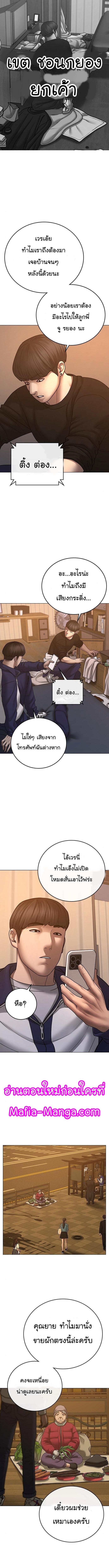 Reality Quest Chap 64 - Next Chap 65