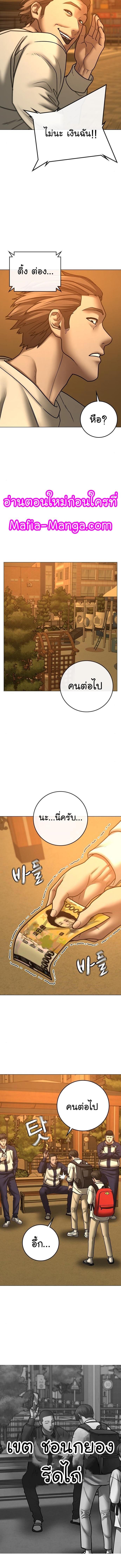 Reality Quest Chap 64 - Next Chap 65