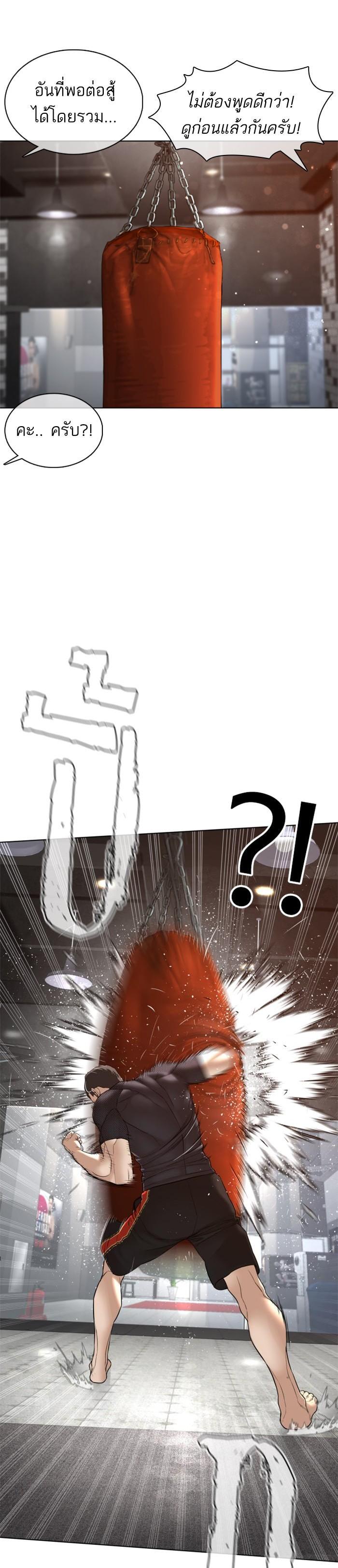 How to Fight นักสู้ทูปเบอร์ Chap 103 - Next Chap 104