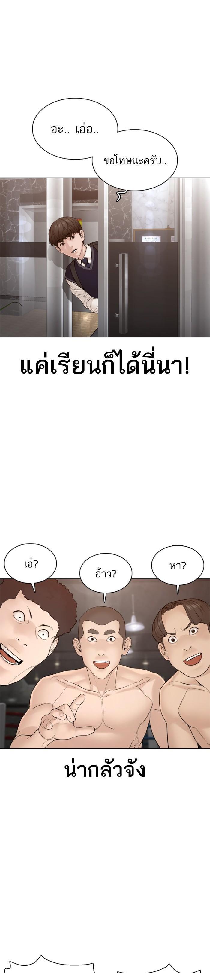 How to Fight นักสู้ทูปเบอร์ Chap 103 - Next Chap 104