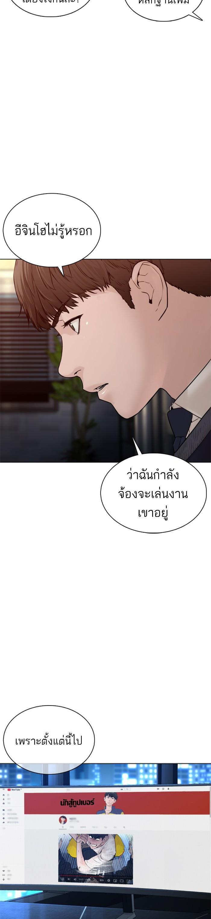 How to Fight นักสู้ทูปเบอร์ Chap 103 - Next Chap 104
