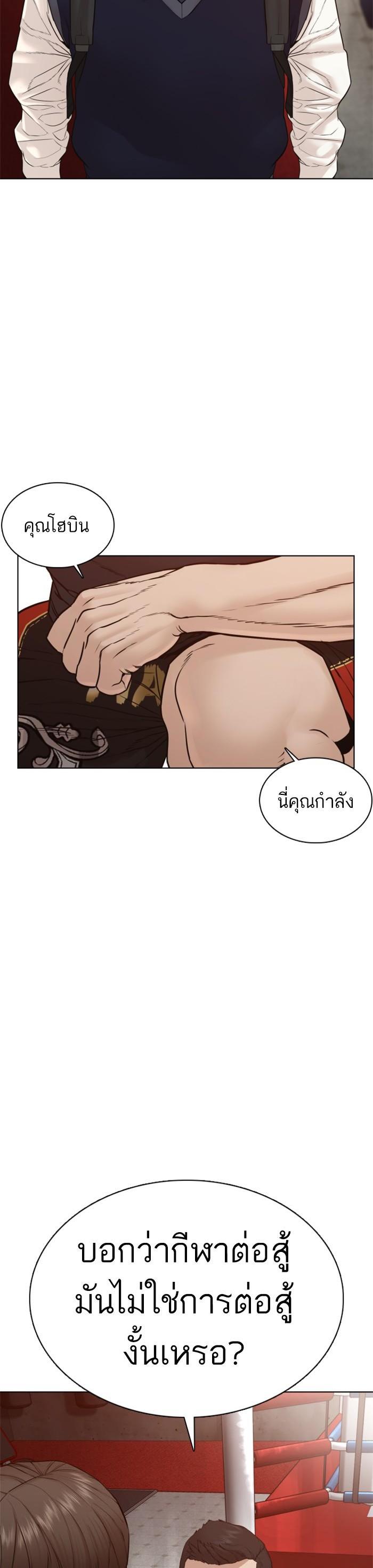 How to Fight นักสู้ทูปเบอร์ Chap 103 - Next Chap 104