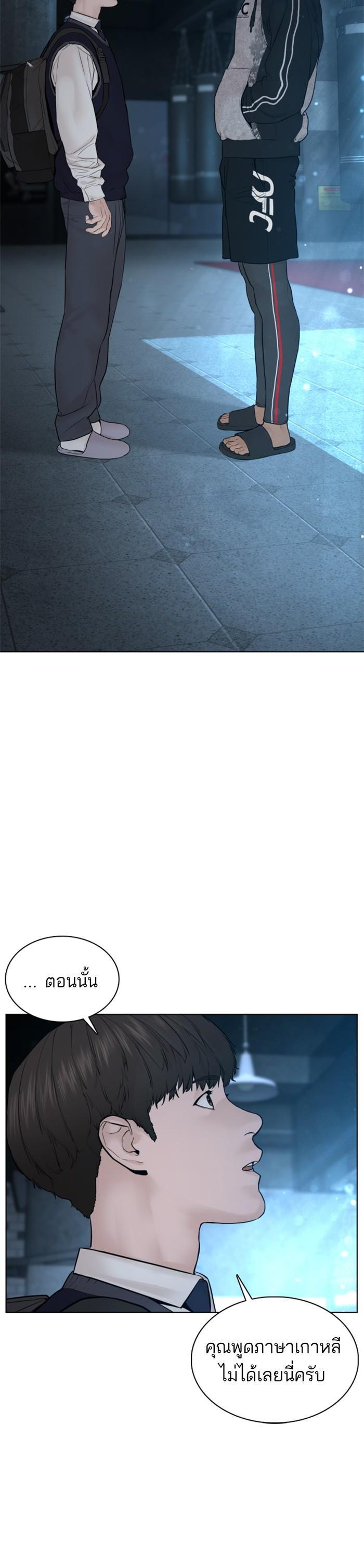 How to Fight นักสู้ทูปเบอร์ Chap 103 - Next Chap 104