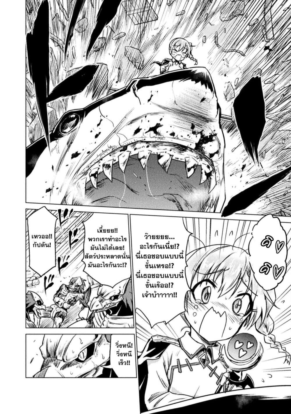 Isekai Kuimetsu no Same Chap 3 - Next Chap 4