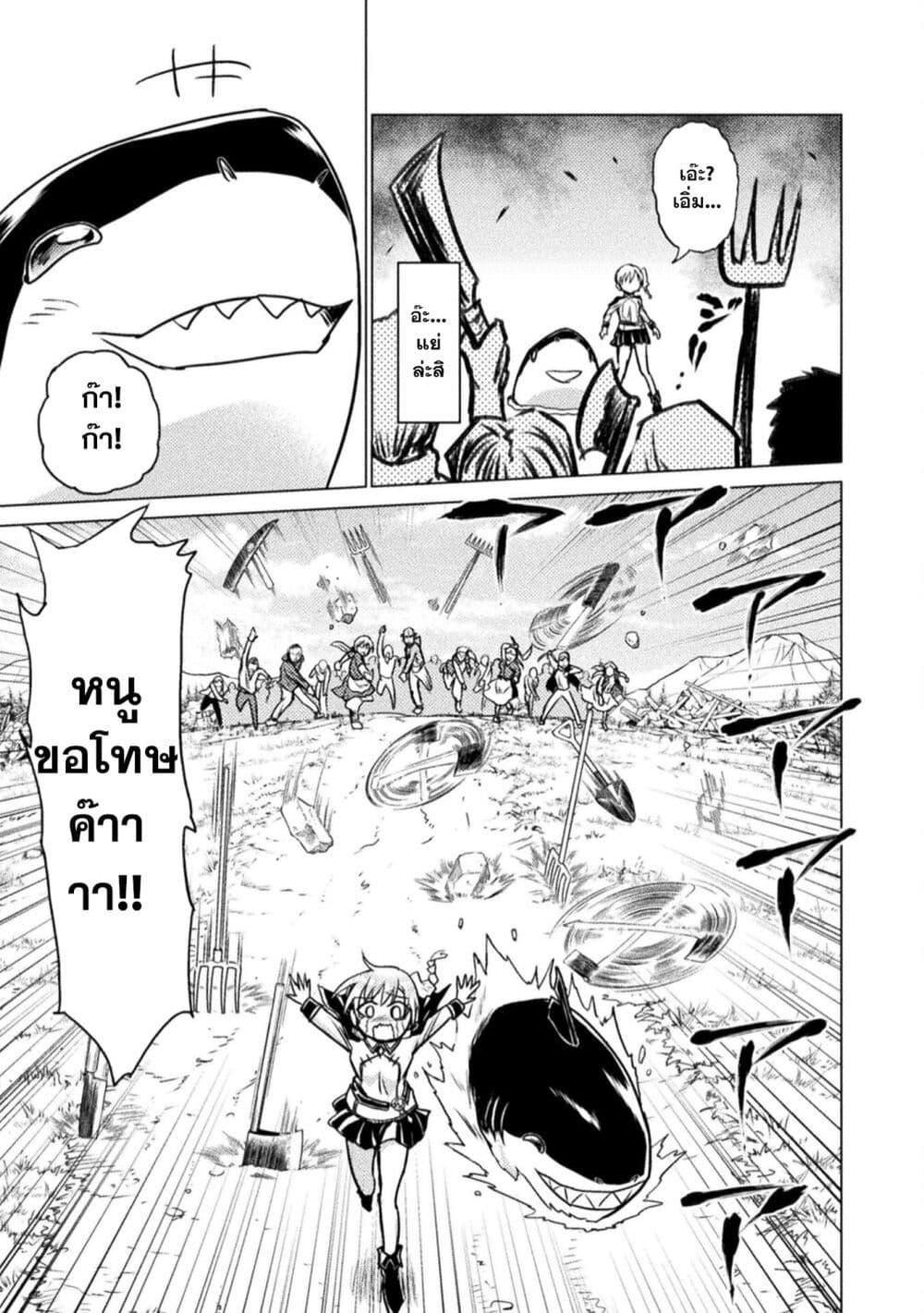 Isekai Kuimetsu no Same Chap 3 - Next Chap 4