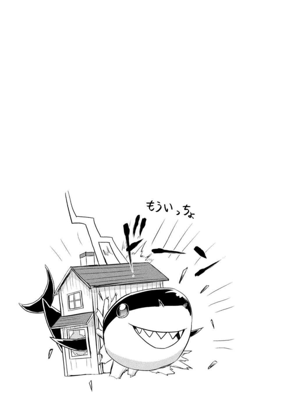 Isekai Kuimetsu no Same Chap 3 - Next Chap 4