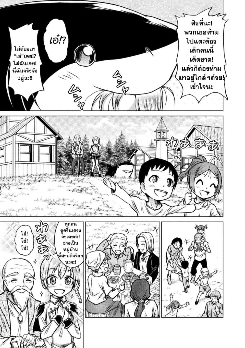 Isekai Kuimetsu no Same Chap 3 - Next Chap 4