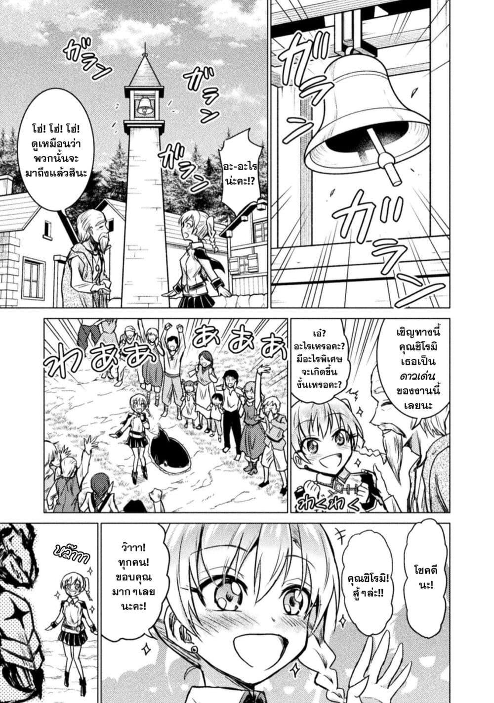 Isekai Kuimetsu no Same Chap 3 - Next Chap 4