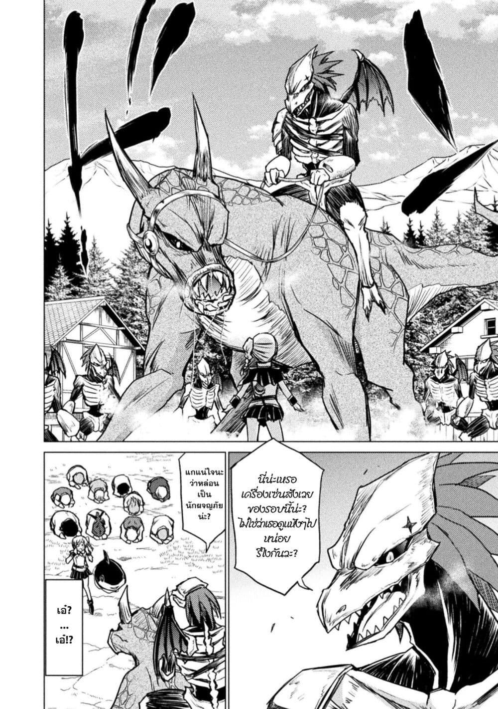 Isekai Kuimetsu no Same Chap 3 - Next Chap 4