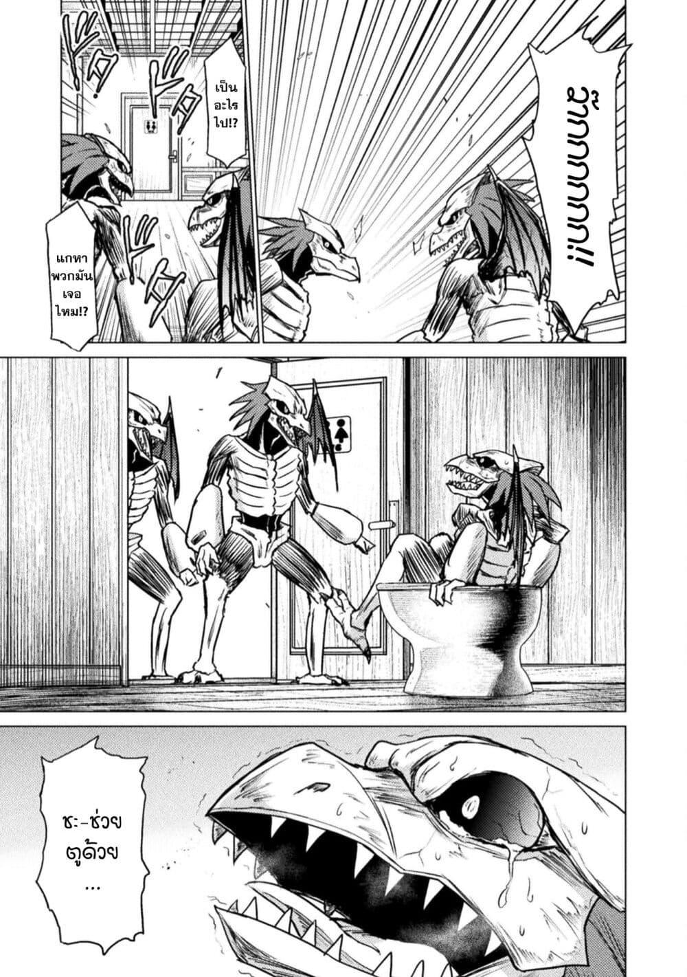 Isekai Kuimetsu no Same Chap 3 - Next Chap 4