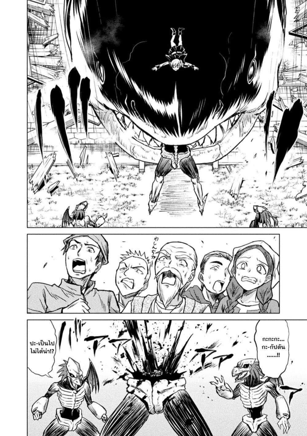 Isekai Kuimetsu no Same Chap 3 - Next Chap 4