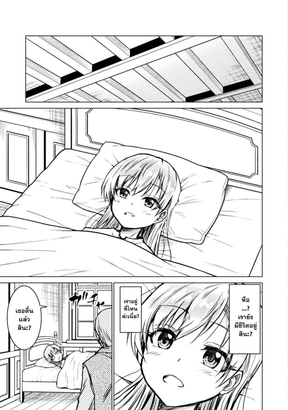 Isekai Kuimetsu no Same Chap 3 - Next Chap 4