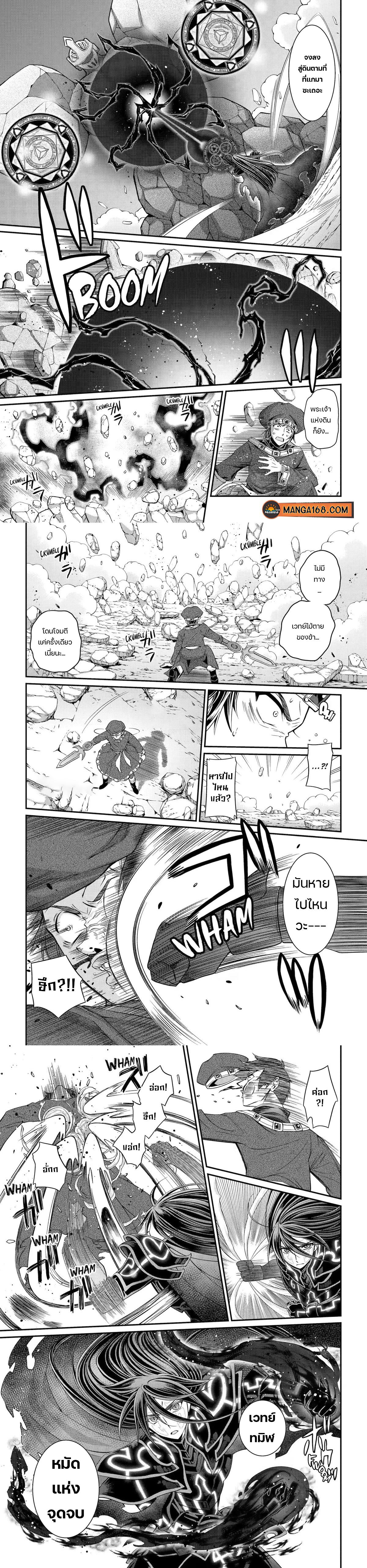 Shikkoku Tsukai No Saikyou Yuusha ~ Nakama Zenin Ni… No De Saikyou No Mamono To Kumimasu Chap 56 - Next Chap 57