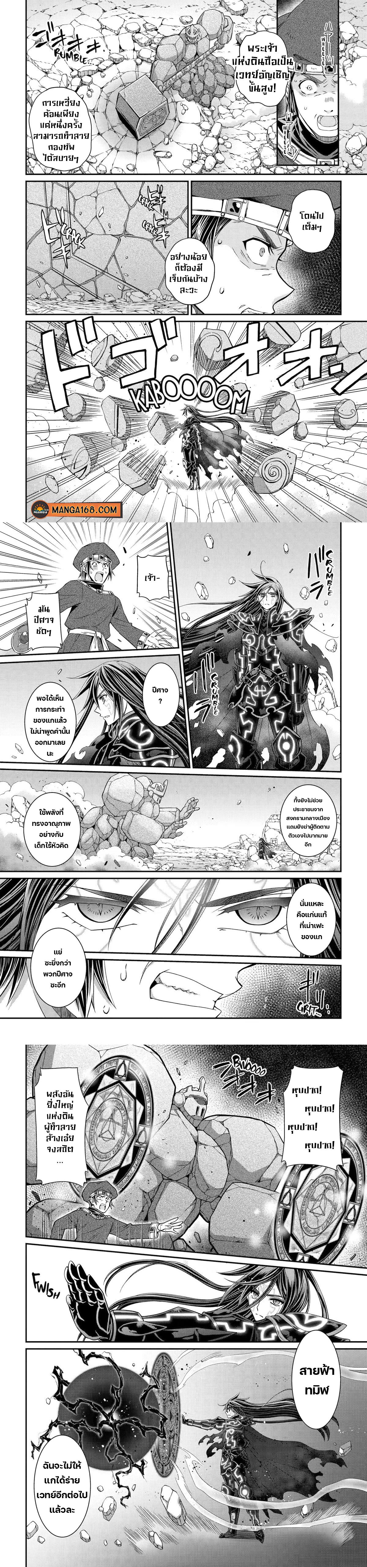 Shikkoku Tsukai No Saikyou Yuusha ~ Nakama Zenin Ni… No De Saikyou No Mamono To Kumimasu Chap 56 - Next Chap 57