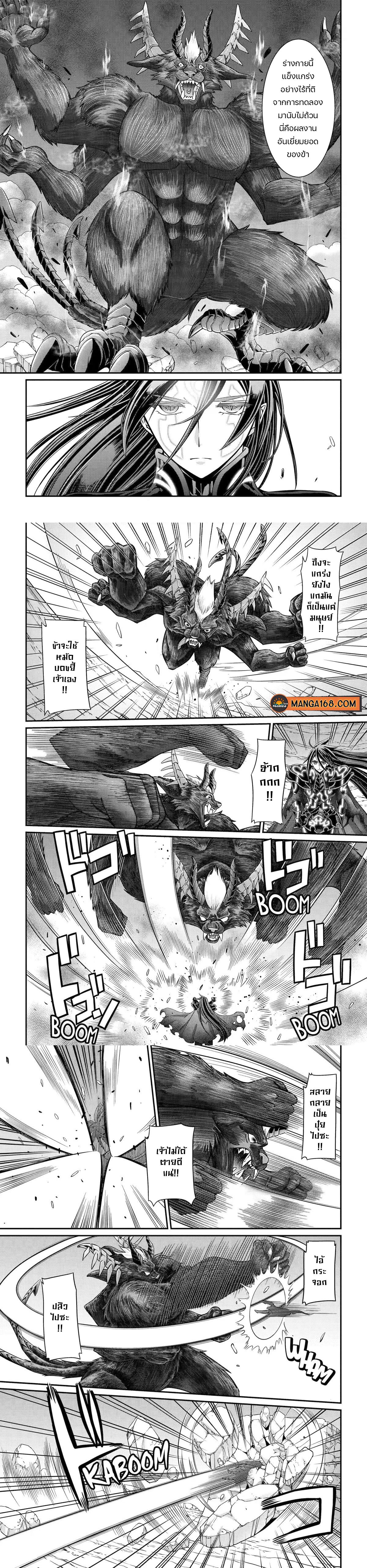 Shikkoku Tsukai No Saikyou Yuusha ~ Nakama Zenin Ni… No De Saikyou No Mamono To Kumimasu Chap 56 - Next Chap 57