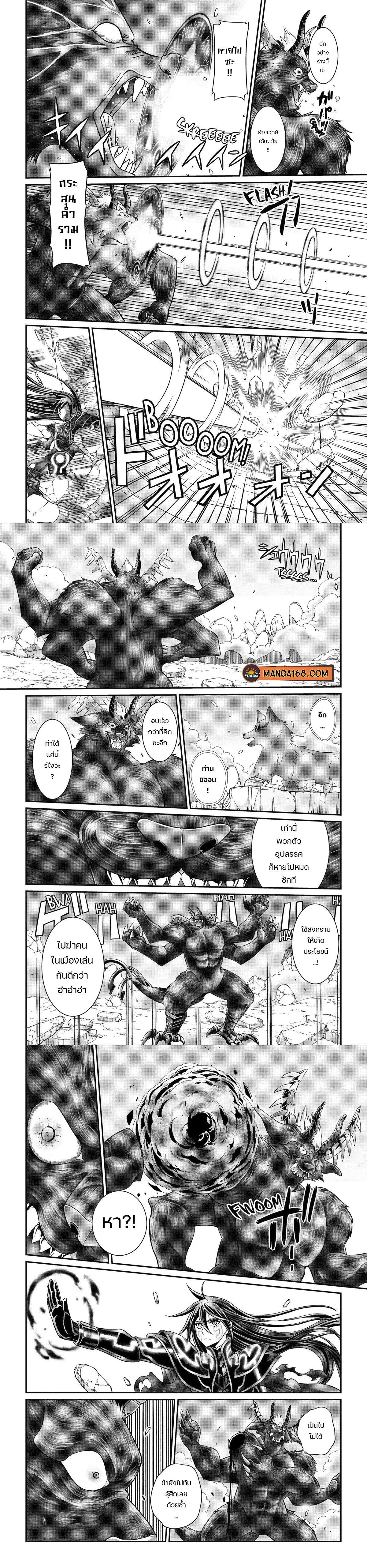 Shikkoku Tsukai No Saikyou Yuusha ~ Nakama Zenin Ni… No De Saikyou No Mamono To Kumimasu Chap 56 - Next Chap 57