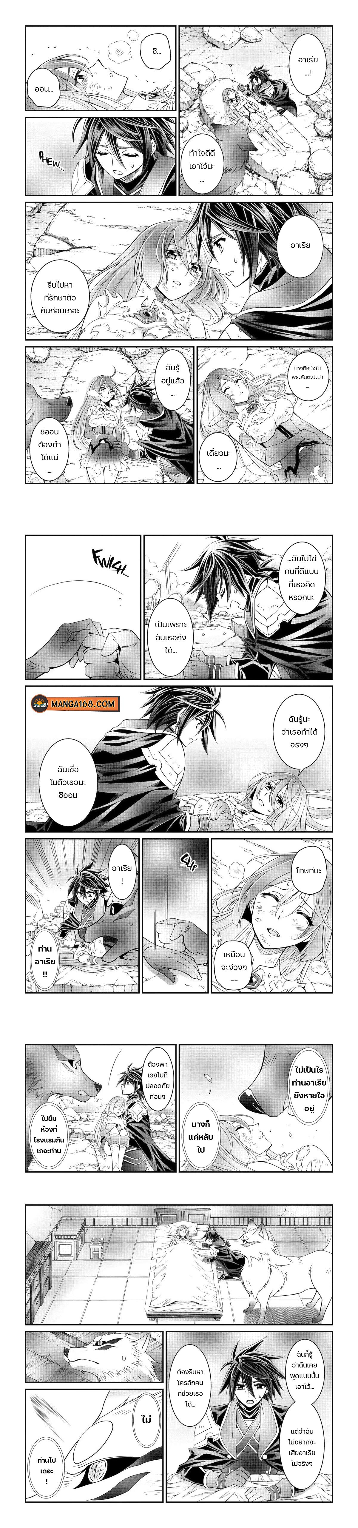 Shikkoku Tsukai No Saikyou Yuusha ~ Nakama Zenin Ni… No De Saikyou No Mamono To Kumimasu Chap 56 - Next Chap 57