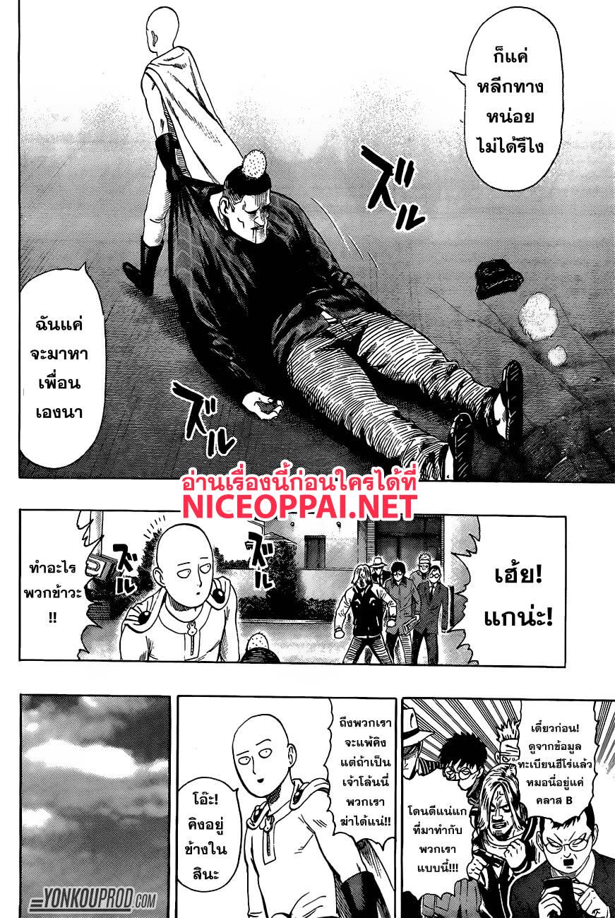 One Punch Man Chap 68.2 - Next Chap 69.2
